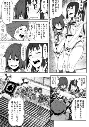 Kuchihateta Hako no Naka Page #190