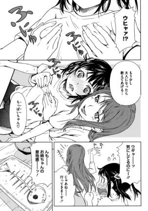 Kuchihateta Hako no Naka Page #66