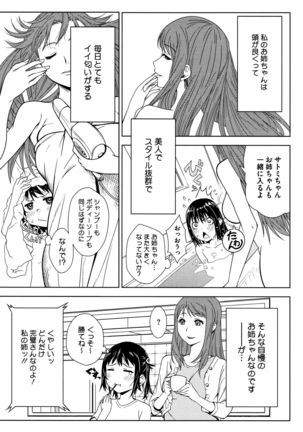 Kuchihateta Hako no Naka Page #64