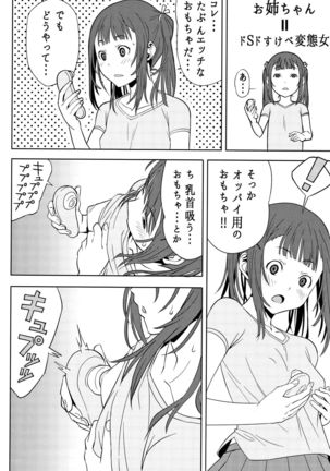 Kuchihateta Hako no Naka Page #207