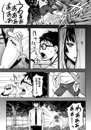 Kuchihateta Hako no Naka Page #18