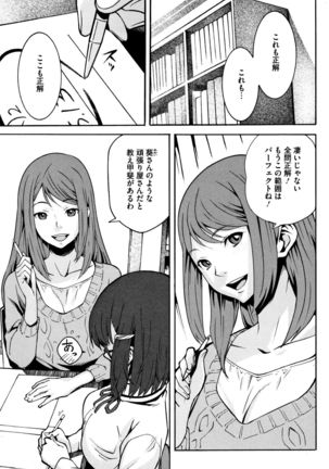 Kuchihateta Hako no Naka Page #38