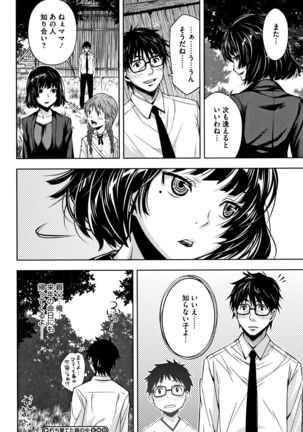 Kuchihateta Hako no Naka Page #37