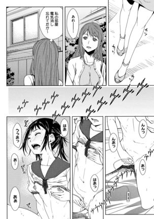 Kuchihateta Hako no Naka Page #81