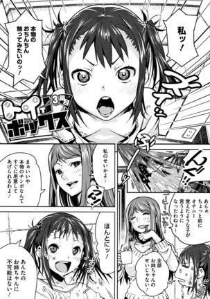 Kuchihateta Hako no Naka Page #150