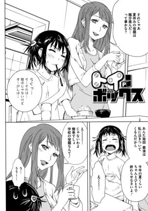 Kuchihateta Hako no Naka Page #63