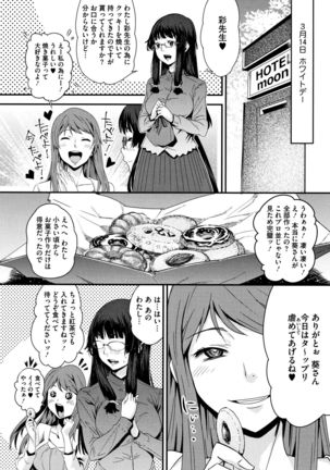 Kuchihateta Hako no Naka Page #135