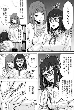 Kuchihateta Hako no Naka Page #54