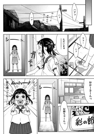 Kuchihateta Hako no Naka Page #75