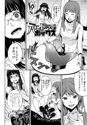 Kuchihateta Hako no Naka Page #123