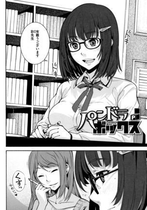 Kuchihateta Hako no Naka Page #39