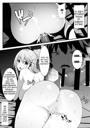 Kono Subarashii Megami kara Syukufuku o! | A Blessing from this Wonderful Goddess - Page 4