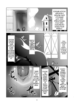 Kono Subarashii Megami kara Syukufuku o! | A Blessing from this Wonderful Goddess Page #3