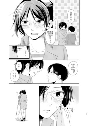 Itooshii Kurashi Page #19