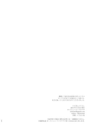 Itooshii Kurashi Page #21