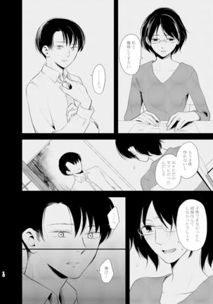 Itooshii Kurashi Page #16