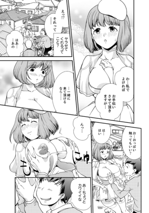 Doukyuusei Nama de Nando mo? Yuurei ni Nattara Gakuen Harem 4 Page #3