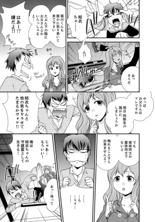 Doukyuusei Nama de Nando mo? Yuurei ni Nattara Gakuen Harem 4 Page #13
