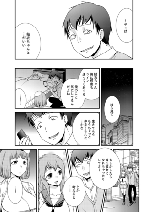 Doukyuusei Nama de Nando mo? Yuurei ni Nattara Gakuen Harem 4 Page #11