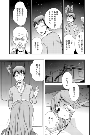 Doukyuusei Nama de Nando mo? Yuurei ni Nattara Gakuen Harem 4 Page #21