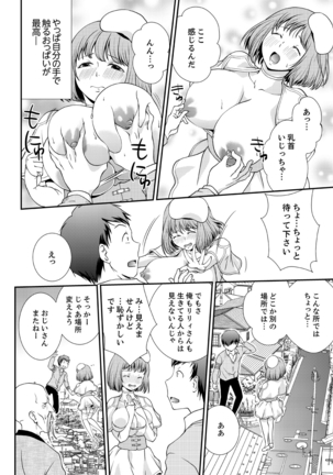 Doukyuusei Nama de Nando mo? Yuurei ni Nattara Gakuen Harem 4 Page #4