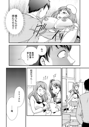Doukyuusei Nama de Nando mo? Yuurei ni Nattara Gakuen Harem 4 Page #10