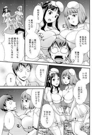 Doukyuusei Nama de Nando mo? Yuurei ni Nattara Gakuen Harem 4 Page #15