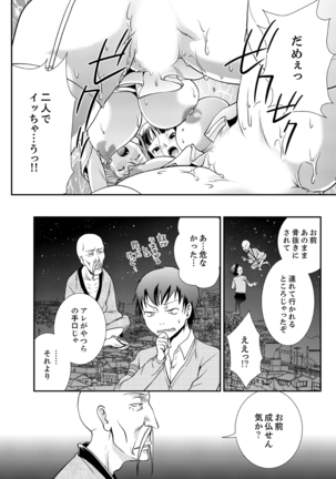 Doukyuusei Nama de Nando mo? Yuurei ni Nattara Gakuen Harem 4 - Page 20