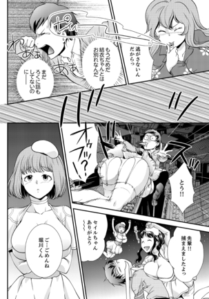 Doukyuusei Nama de Nando mo? Yuurei ni Nattara Gakuen Harem 4 - Page 14