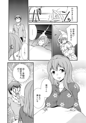 Doukyuusei Nama de Nando mo? Yuurei ni Nattara Gakuen Harem 4 Page #12