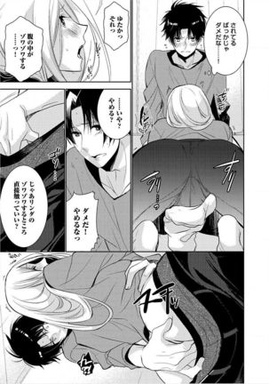 Kimi No xxx o Shinryakuchu - Page 20