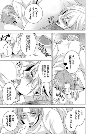 Kimi No xxx o Shinryakuchu - Page 72