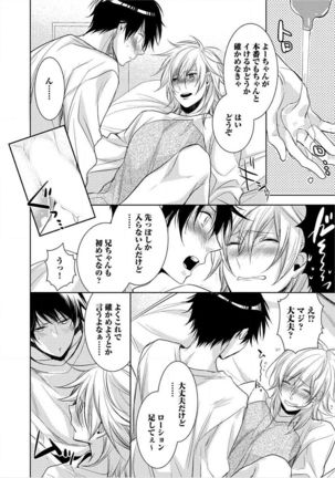 Kimi No xxx o Shinryakuchu Page #99
