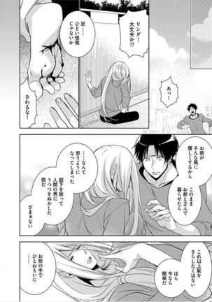Kimi No xxx o Shinryakuchu Page #15