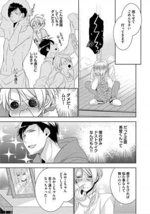 Kimi No xxx o Shinryakuchu Page #170