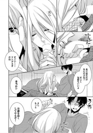 Kimi No xxx o Shinryakuchu - Page 19