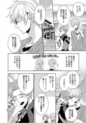 Kimi No xxx o Shinryakuchu - Page 55