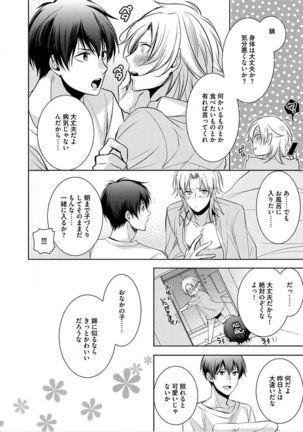 Kimi No xxx o Shinryakuchu Page #39