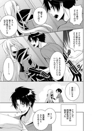 Kimi No xxx o Shinryakuchu - Page 8