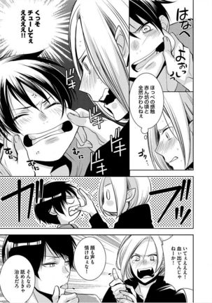 Kimi No xxx o Shinryakuchu - Page 191