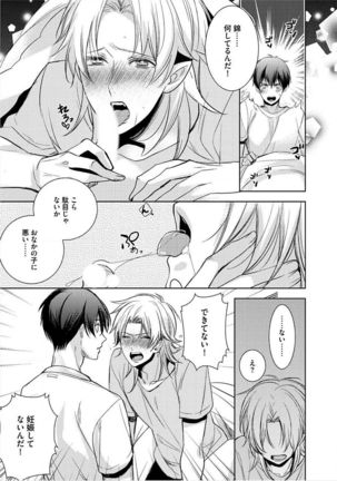 Kimi No xxx o Shinryakuchu Page #42