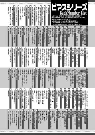 Kimi No xxx o Shinryakuchu Page #193