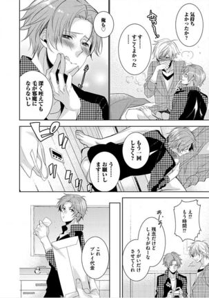 Kimi No xxx o Shinryakuchu - Page 65