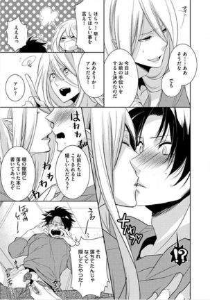 Kimi No xxx o Shinryakuchu Page #10