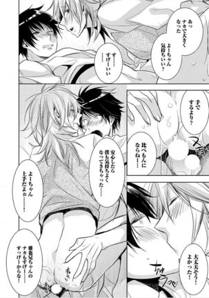Kimi No xxx o Shinryakuchu Page #101