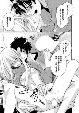 Kimi No xxx o Shinryakuchu Page #24