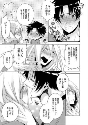 Kimi No xxx o Shinryakuchu - Page 16