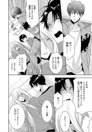 Kimi No xxx o Shinryakuchu Page #13