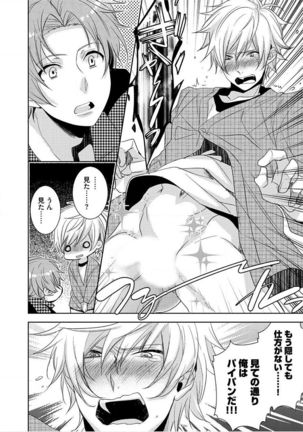 Kimi No xxx o Shinryakuchu - Page 61