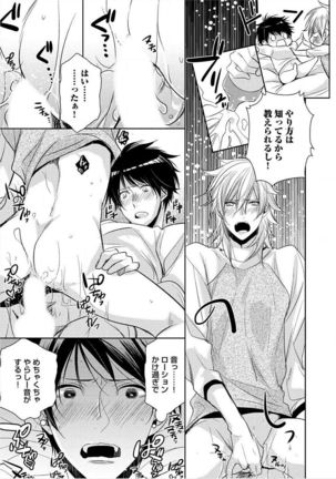 Kimi No xxx o Shinryakuchu - Page 100